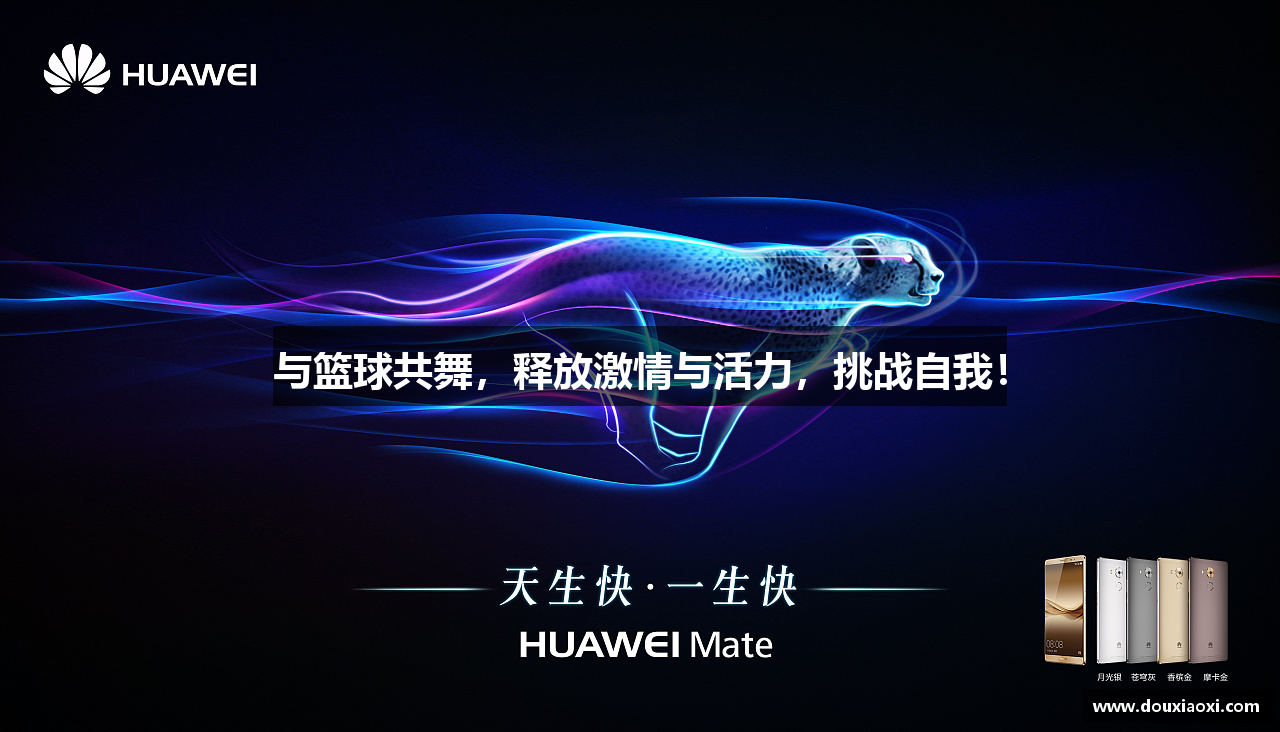 与篮球共舞，释放激情与活力，挑战自我！